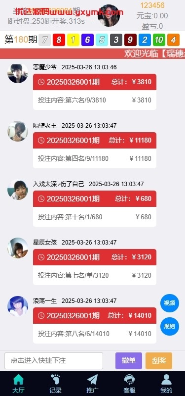 【优选代售】多语言彩票系统/时时彩/幸运飞艇/极速赛车/加拿大28 - 截图5