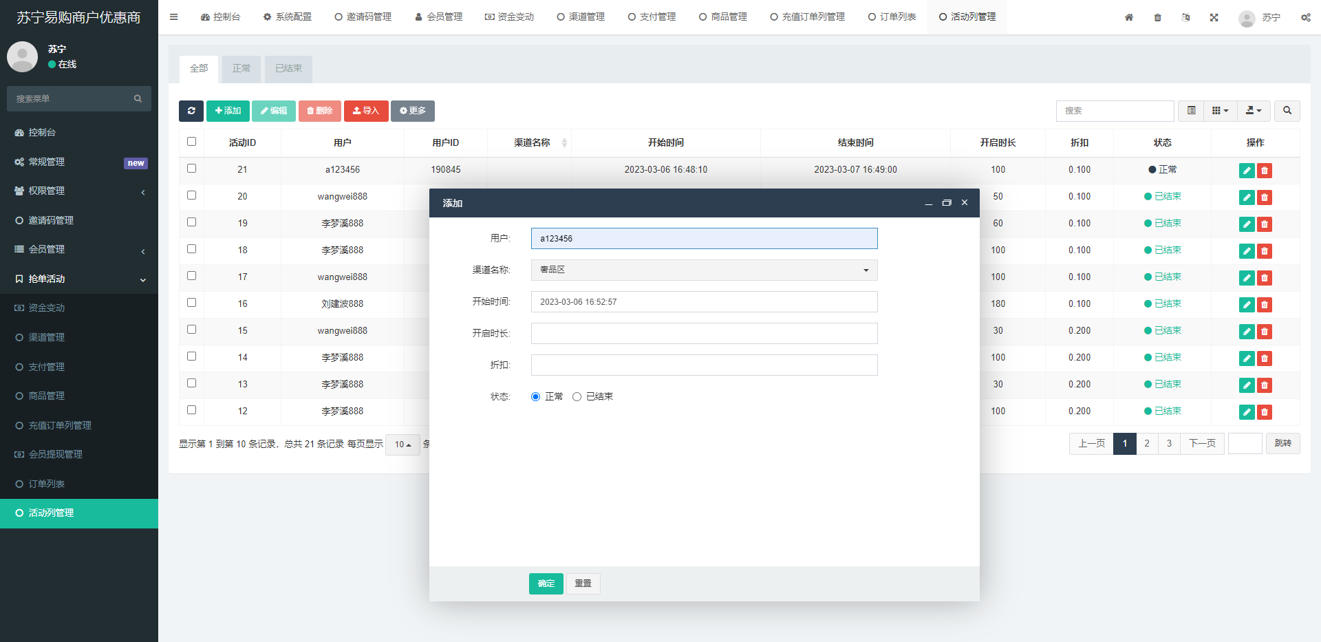全新开发苏宁易购优惠卷投资系统/奢饰品投资理财 详情图 14