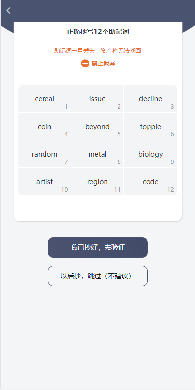 uinapp仿比特派钱包系统/钱包源码/假钱包源码 详情图 2