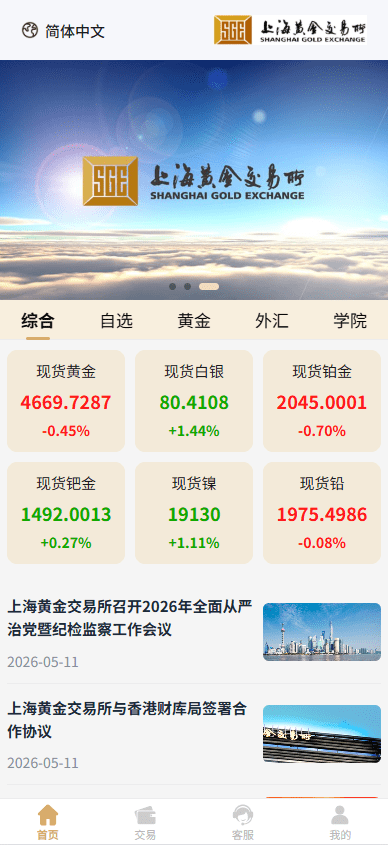 【优选代售】新UI微交易系统/外汇/期货贵金属时间盘/海外微盘/前端uniapp - 截图1