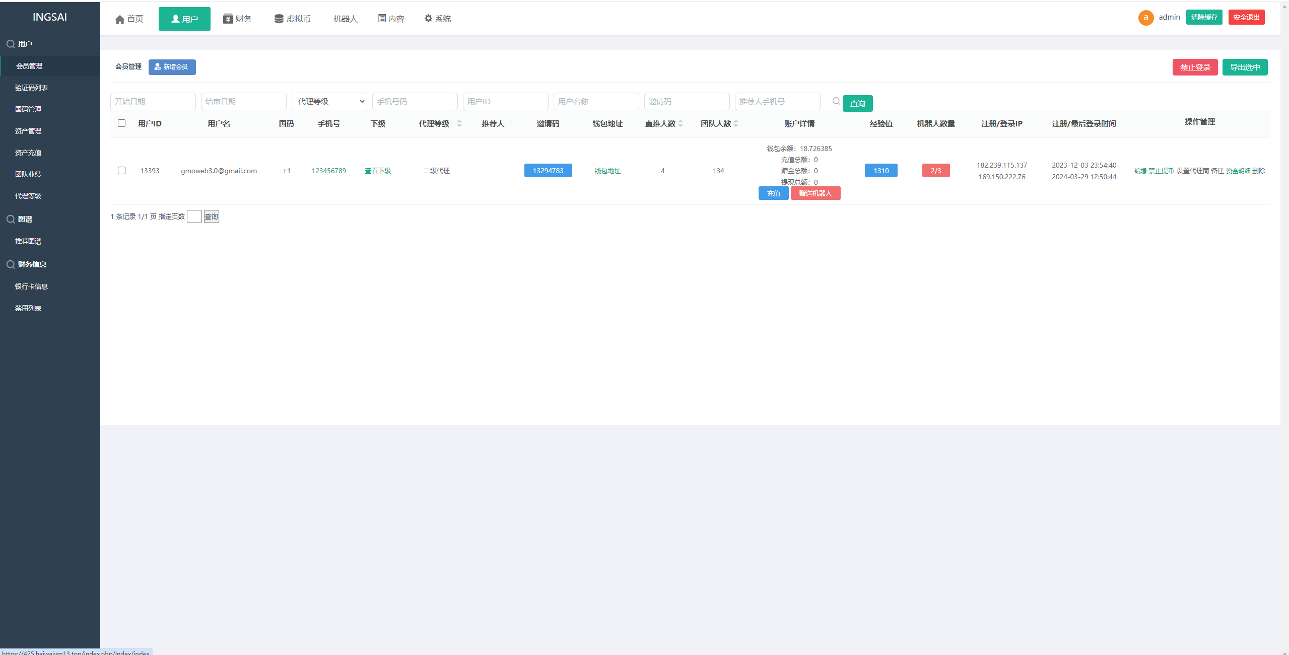 【优选代售】优化版投资挖矿系统/多语言虚拟币挖矿/前端vue - 截图18