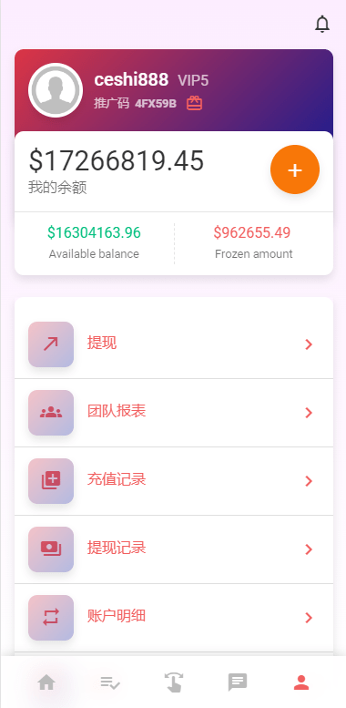 【优选代售】独家二开抢单刷单系统/连单派单/手动自动订单/叠加组/自动订单系统 - 截图9