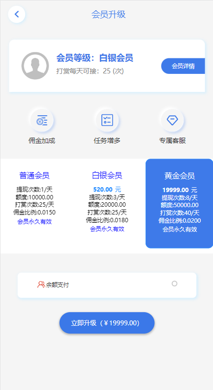 新UI抖音打赏抢单刷单系统/抖音任务系统/手动自动抢单刷单 详情图 14