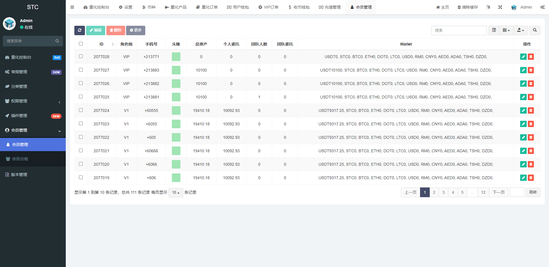 【优选代售】全新量化机器人/区块链投资系统/量化交易源码/前端uinapp - 截图11