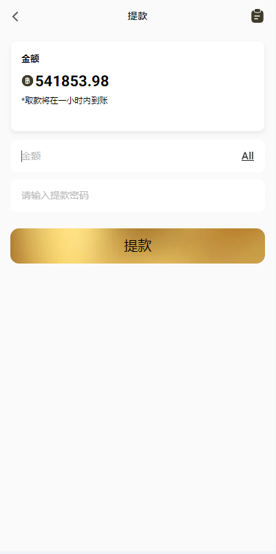 【优选代售】新版多语言抢单刷单系统/连单刷单/海外抢单刷单源码 - 截图2