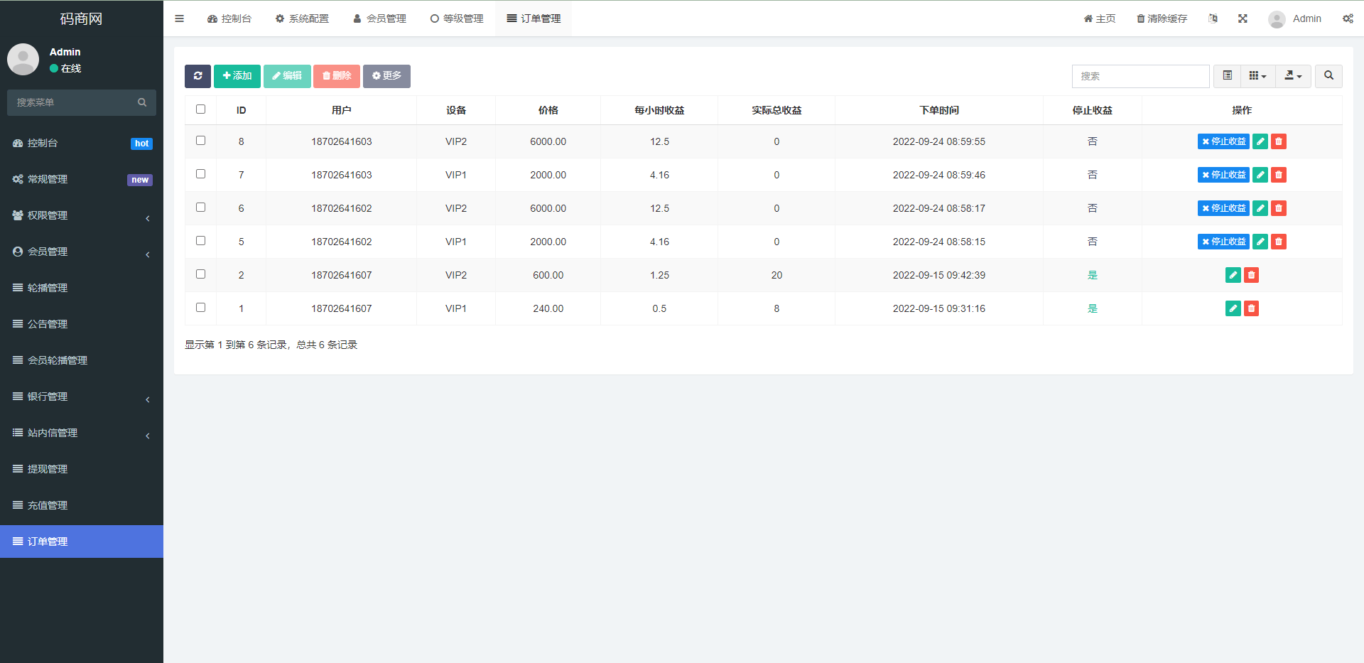 【优选代售】全新uinapp共享投资理财系统/十语言投资理财源码 - 截图16