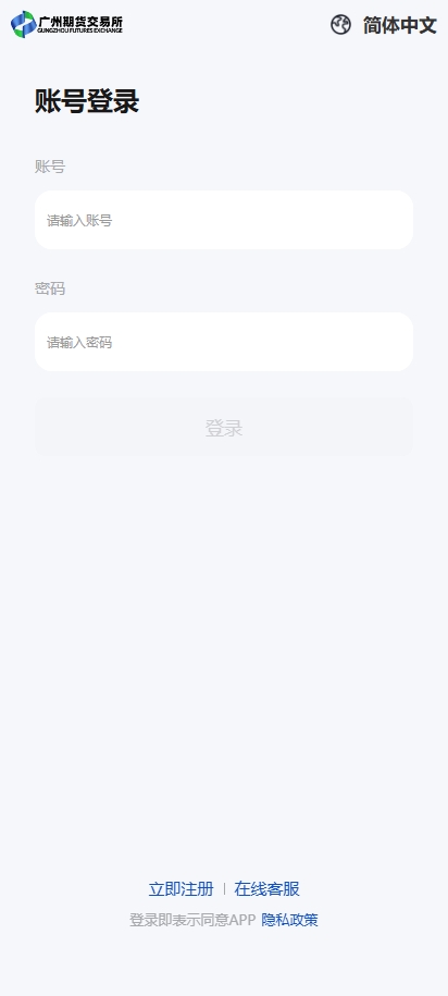 多语言微交易系统/期货微盘时间盘系统/前端UNIAPP 详情图 1