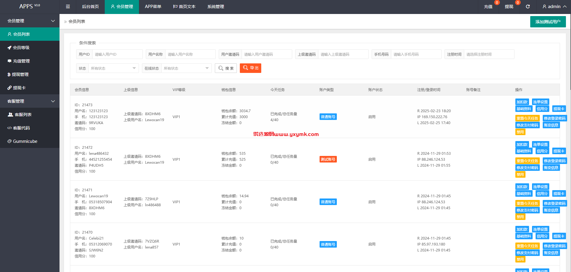 【优选代售】多语言APP游戏软件抢单刷单系统/连单卡单 - 截图11