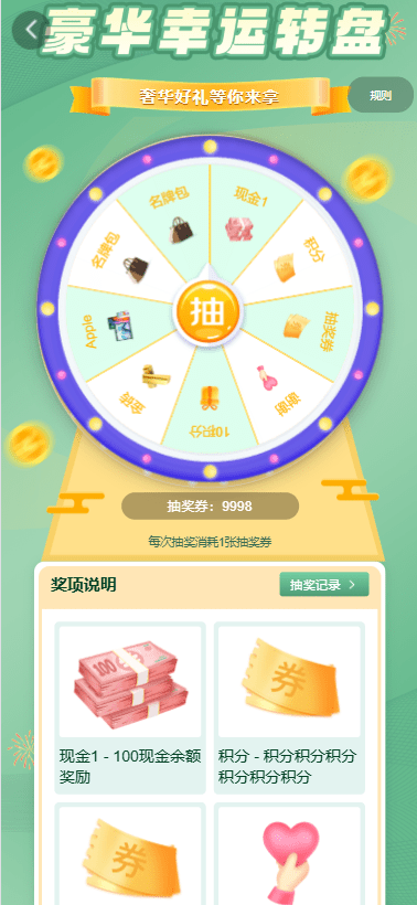 【优选代售】多语言投资理财系统/绿色种树/签到/任务/转盘/分销 - 截图10