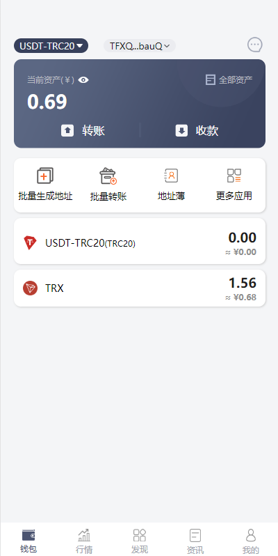 uinapp仿比特派钱包系统/钱包源码/假钱包源码 详情图 6