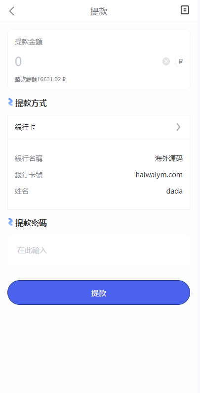 【优选代售】海外酒店抢单刷单系统/多语言酒店刷单/卡单连单/前端uinapp - 截图8