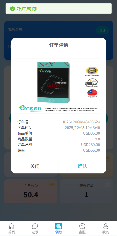 【优选代售】海外抢单刷单系统/多语言抢单/打针/做单/分组杀 - 截图3