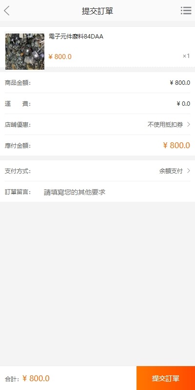【优选代售】海外回收商城/多语言旧金属资源回收/充值汇率 - 截图4
