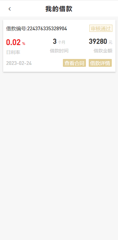 小额贷款系统/套路贷源码/合同贷款源码 详情图 7
