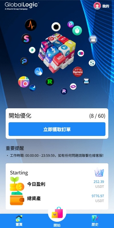 【优选代售】新版海外APP抢单刷单系统/连单卡单/签到/任务 - 截图2