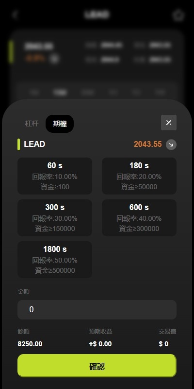 【优选代售】多语言综合交易所系统/外汇/期货虚拟币交易/AI量化/贷款 - 截图12