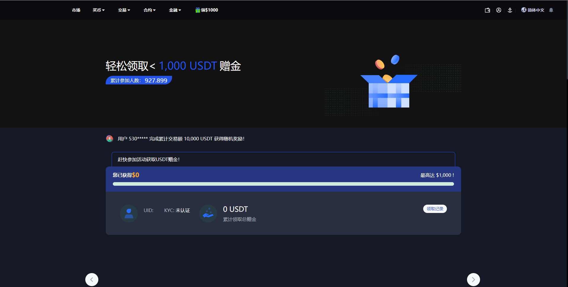 全新区块链交易所系统/币币期权交易/IEO/锁仓理财 详情图 21