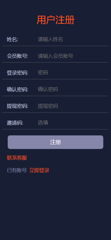 运营版微盘系统/期货黄金白银交易/微交易源码/代理后台 详情图 1