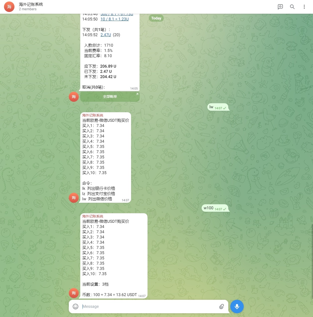 【优选代售】定制版Telegram记账机器人/TG统计/可租用自用/自动开通 - 截图1