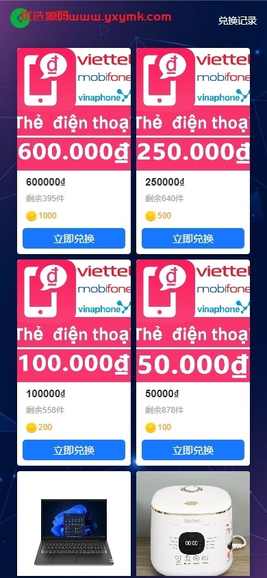 【优选代售】新版海外投资理财系统/多语言投资返利/IM社区/10级分销 - 截图15