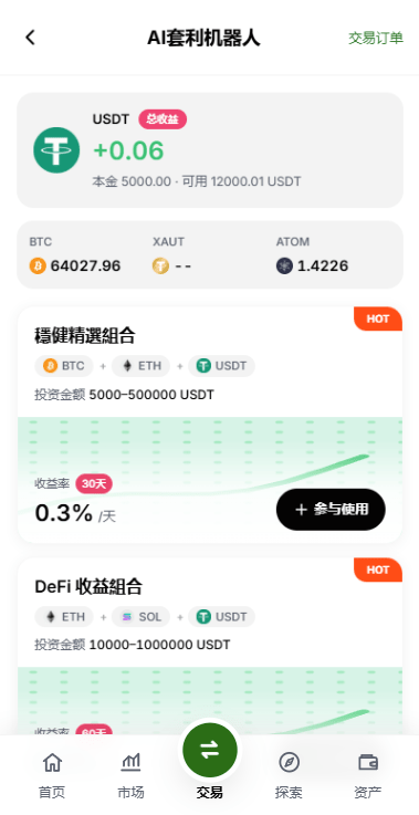 【优选代售】多语言综合交易所/DAPP合约交易/模拟账户/量化/借贷 - 截图14