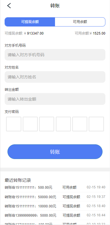 【优选代售】新版UI新能源投资理财系统/I新能源资金盘/投资理财源码 - 截图8