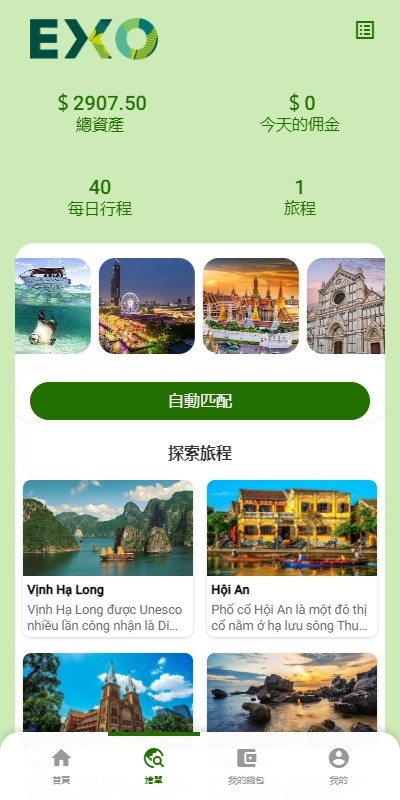 【优选代售】多语言旅游抢单刷单系统/海外卡单刷单/订单自动匹配系统 - 截图1
