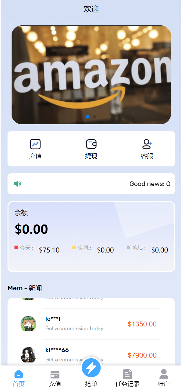 【优选代售】多语言亚马逊自动抓取订单系统/返佣系统/叠加组/电商抢单刷单系统 - 截图2