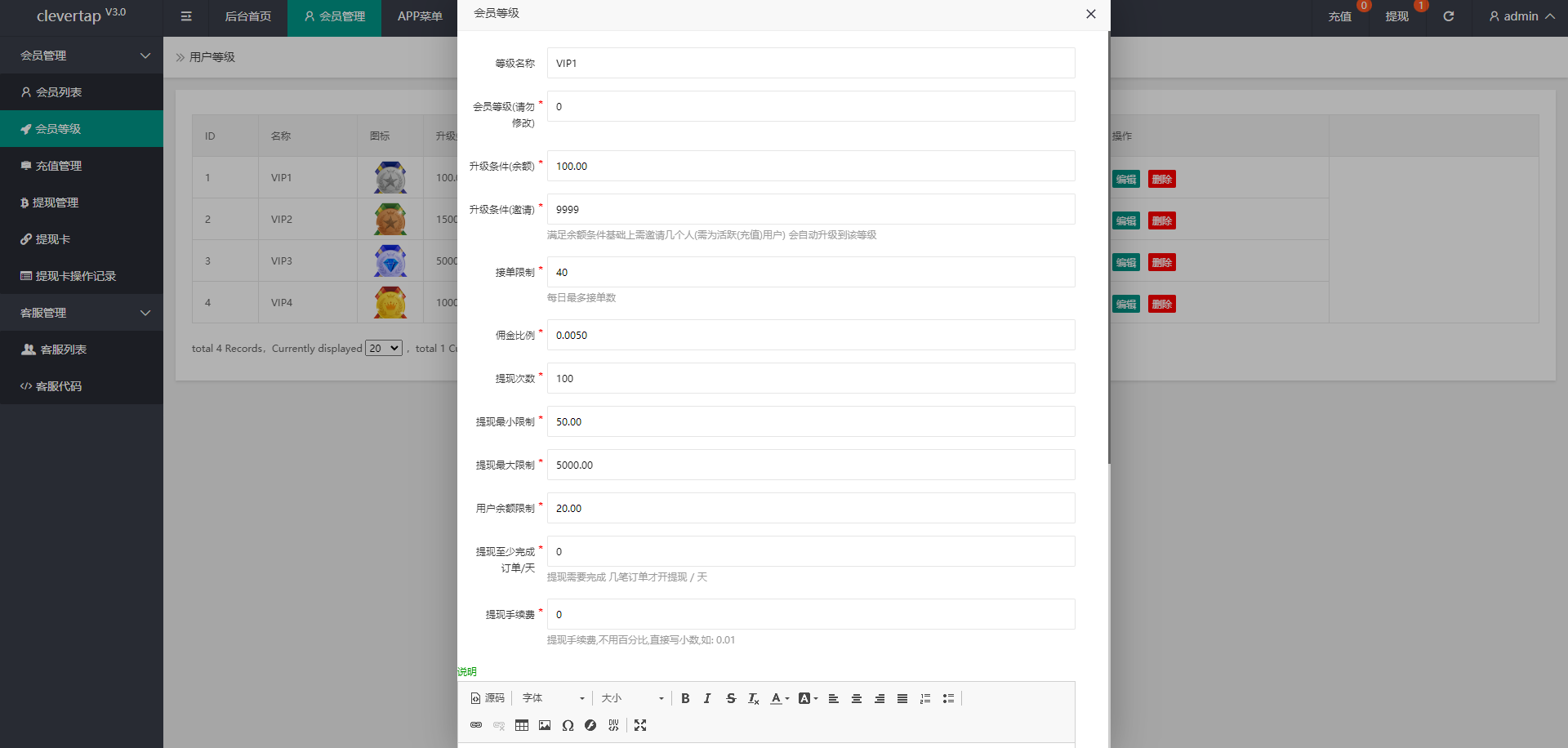 软件抢单刷单系统/海外软件抢单源码/订单自动匹配 详情图 14