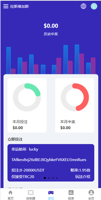 【优选代售】全新uniapp版哈希竞彩/区块链哈希值TRC20竞彩/哈希竞猜 - 截图10
