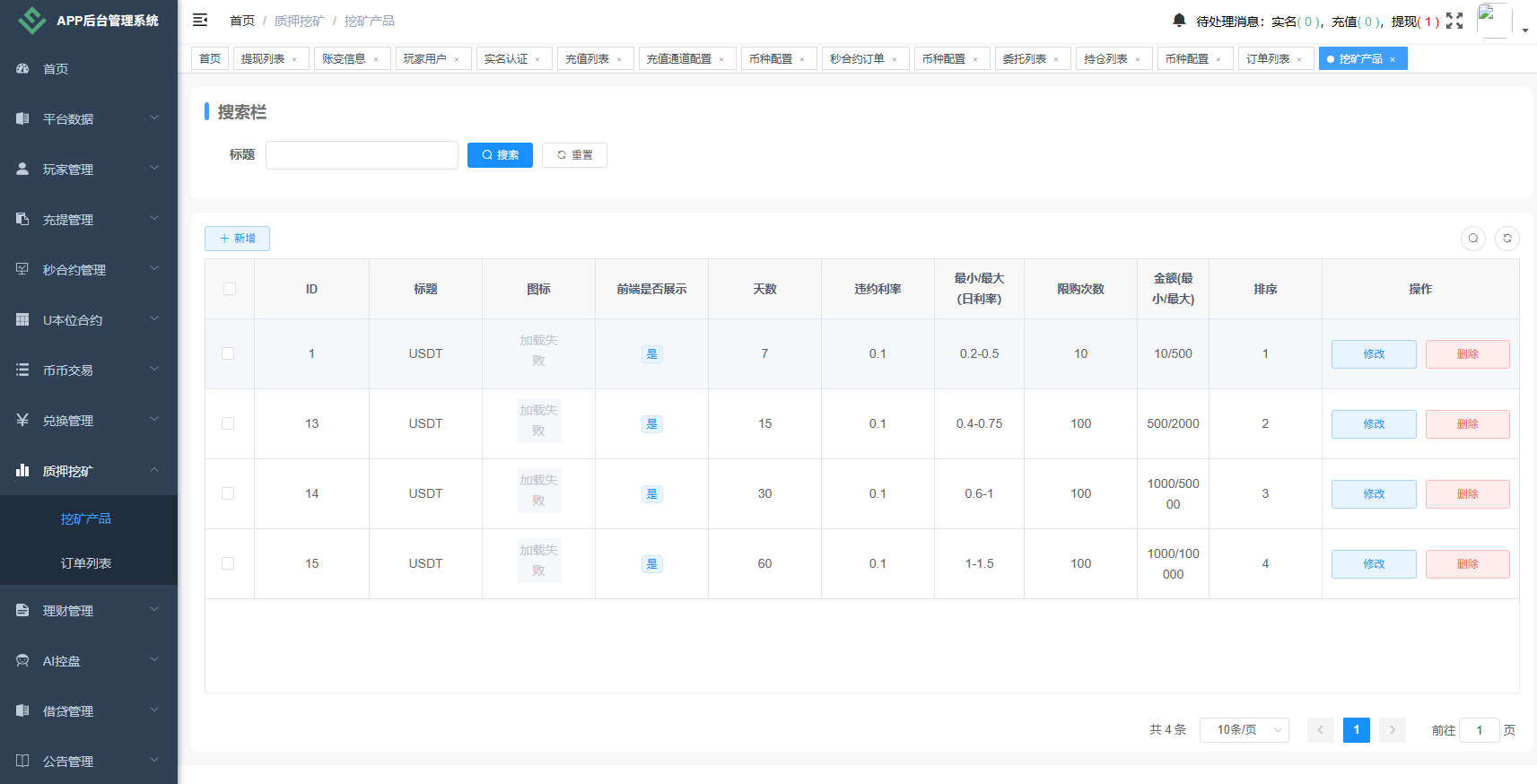 【优选代售】海外JAVA交易所/秒合约/永续合约/DAPP交易所/质押理财 - 截图17