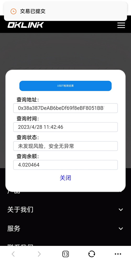 【优选代售】新版欧意盗U系统/ERC链授权检测盗U系统/matic秒u/oke授权检测 - 截图4