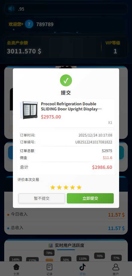 【优选代售】海外tiktok抢单刷单系统/手动派单/爆单卡单 - 截图3
