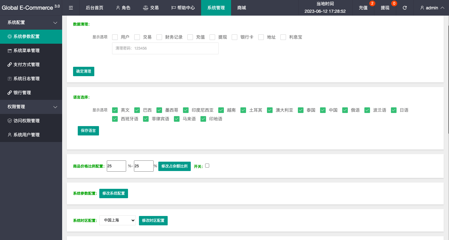【优选代售】新版亚马孙抢单刷单系统/打针叠加组刷单/订单自动匹配系统 - 截图9