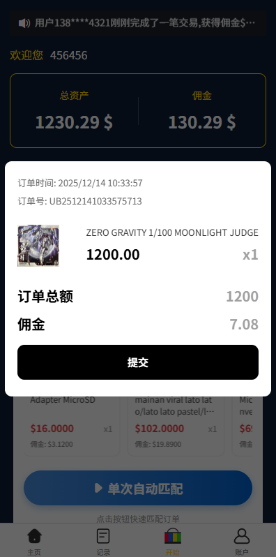 【优选代售】多语言eBay抢单刷单系统/40单任务快杀盘/连单卡单 - 截图4