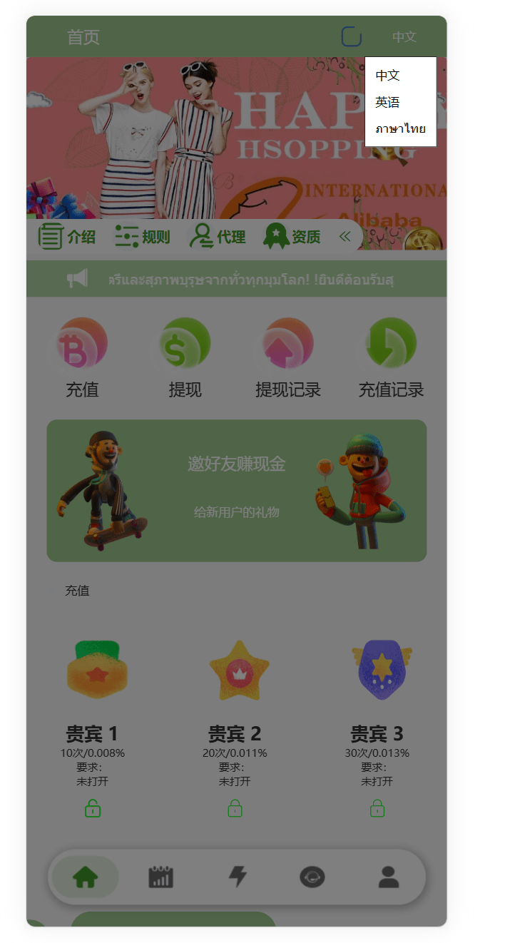 【优选代售】Uniapp版抢单系统/海外抢单刷单源码/分组杀/连单控 - 截图1