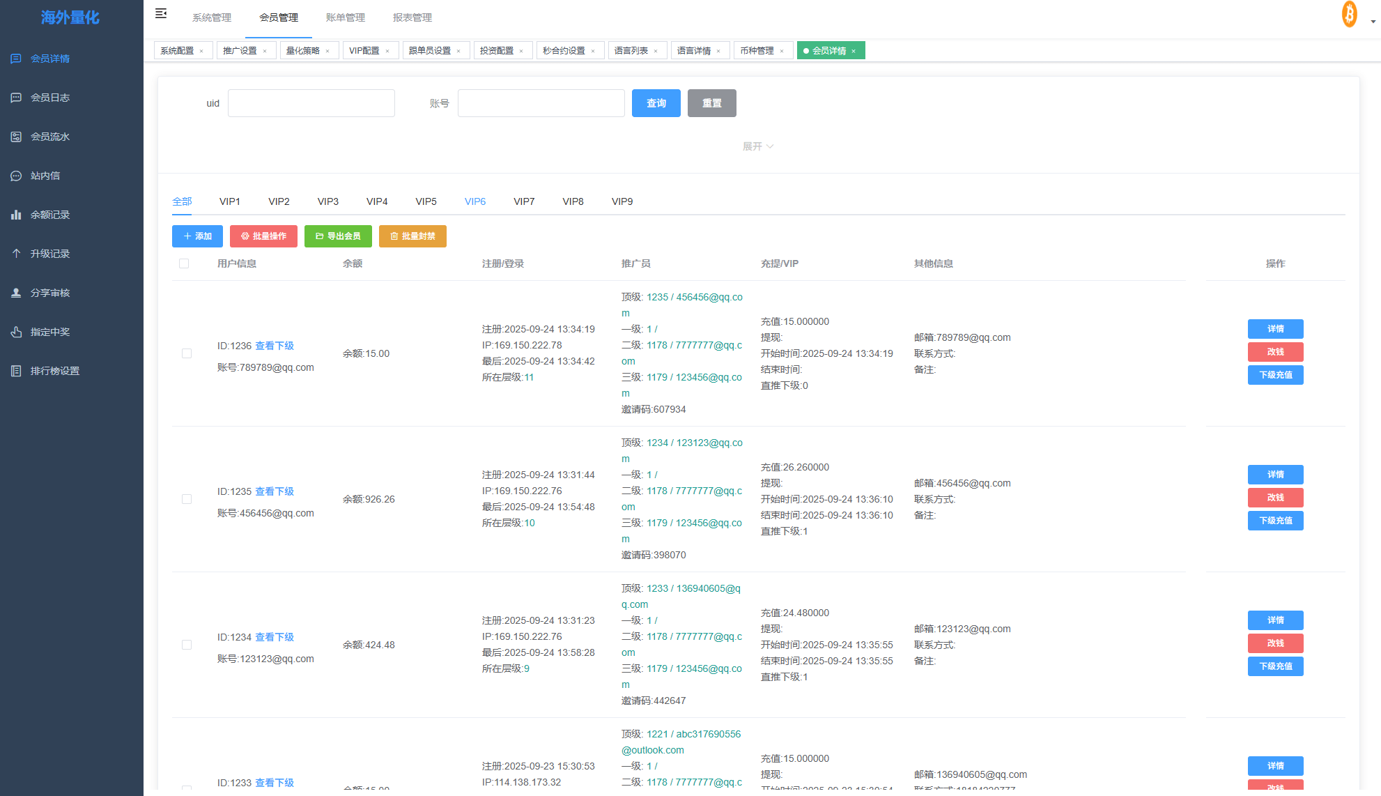 【优选代售】多语言交易所系统/跟单交易/量化交易/Defi投资系统 - 截图25
