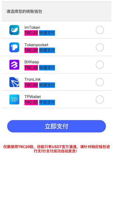 二开版发卡改签授权秒u/trc授权盗u/trc多签改权限/多钱包使用 详情图 9