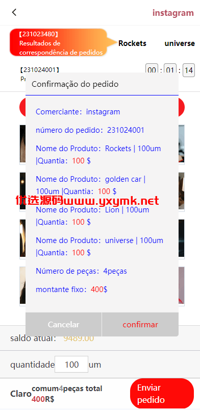 【优选代售】海外伪商城刷单系统/巴西快三刷单/带预设/代理后台 - 截图5