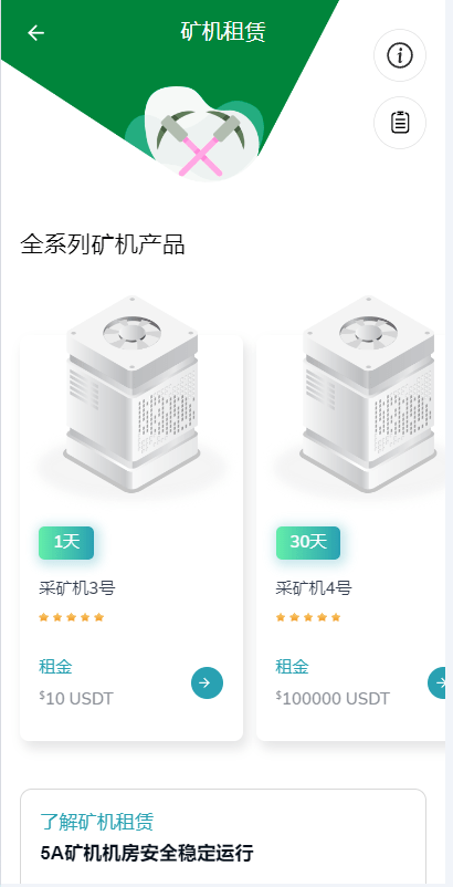 【优选代售】多语言DAPP交易所系统/秒合约交易/借贷/AI量化 - 截图12