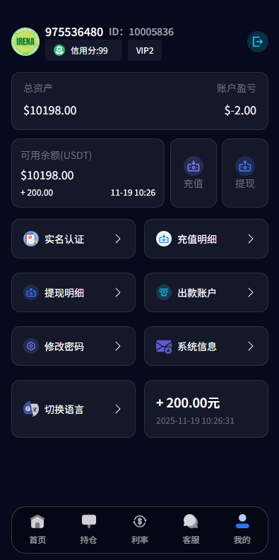 【优选代售】新版海外微盘系统/多语言微交易/虚拟币秒合约/时间盘 - 截图7