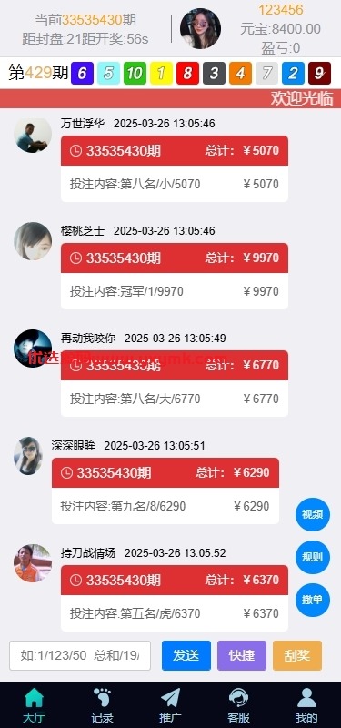【优选代售】多语言彩票系统/时时彩/幸运飞艇/极速赛车/加拿大28 - 截图9