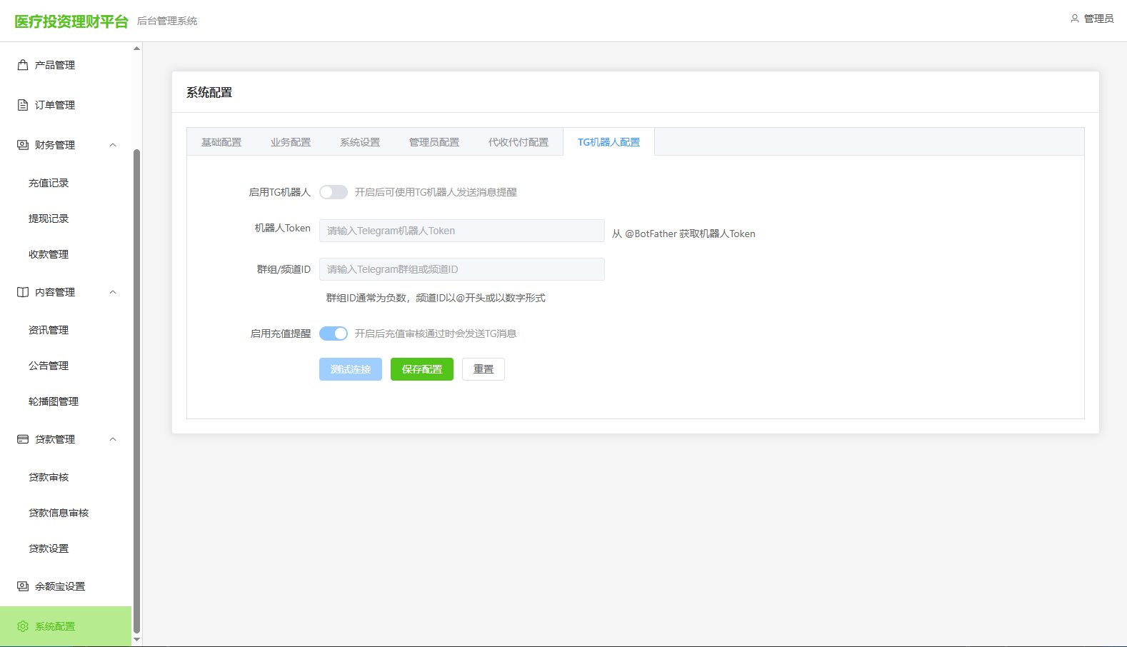 新版海外投资理财系统/医疗项目基金投资/贷款/余额宝 详情图 21