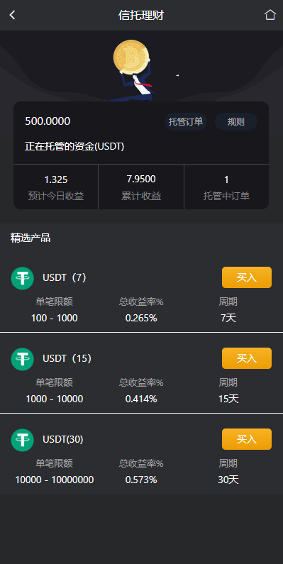 【优选代售】多语言交易所系统/秒合约交易/理财认购矿机闪兑贷款 - 截图17