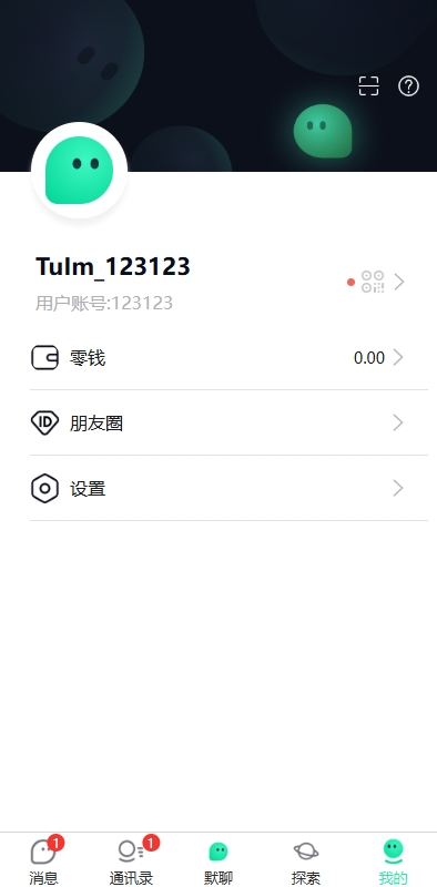 新版即时通讯系统/H5/电脑/APP/IM聊天交友系统 详情图 10