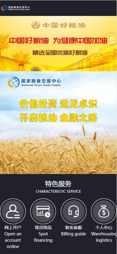 【优选代售】二开版微交易系统/贵金属微盘交易平台/前端uinapp - 截图6