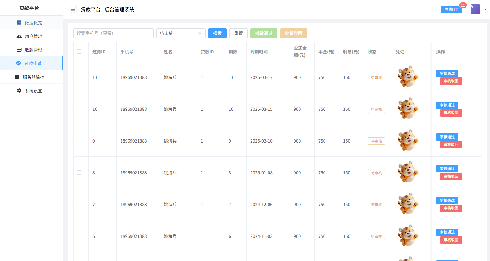 【优选代售】贷款催收系统/小额贷款/贷款逾期催收/java开发 - 截图14