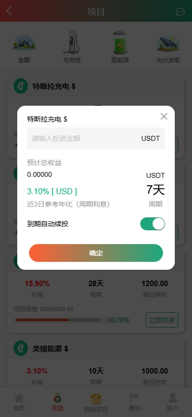 新UI新能源充电桩投资系统/海外投资理财/前端VUE 详情图 5