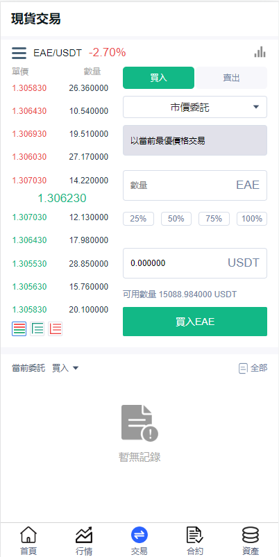 二开版交易所系统/秒合约交易所/锁仓挖矿/前端uinapp 详情图 6