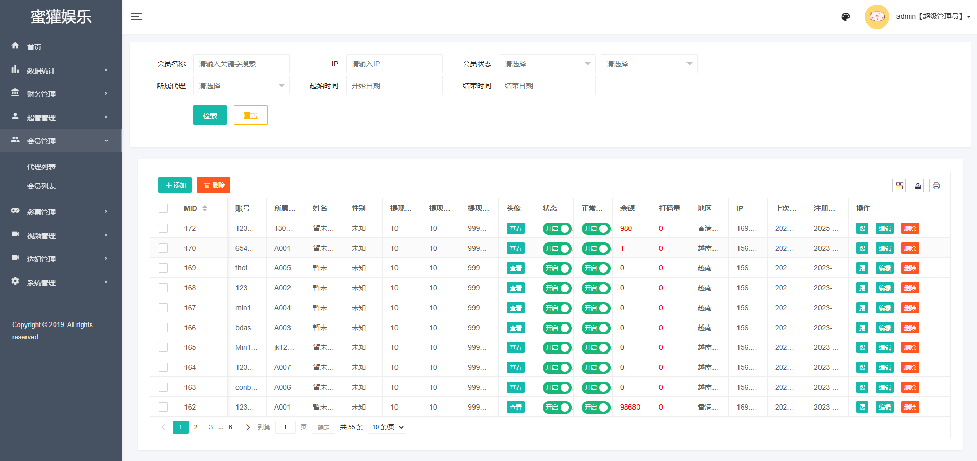 多语言同城空降任务/越南空降系统/系统彩/前端vue 详情图 16